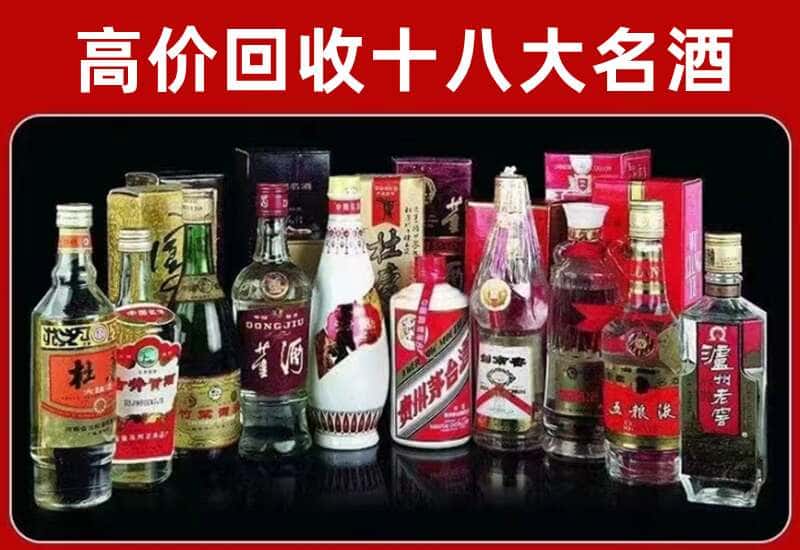 汨罗市茅台酒回收